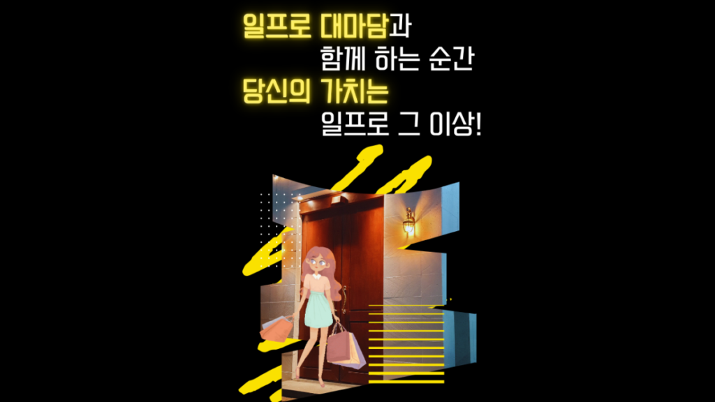 일프로 마담언니 썸네일