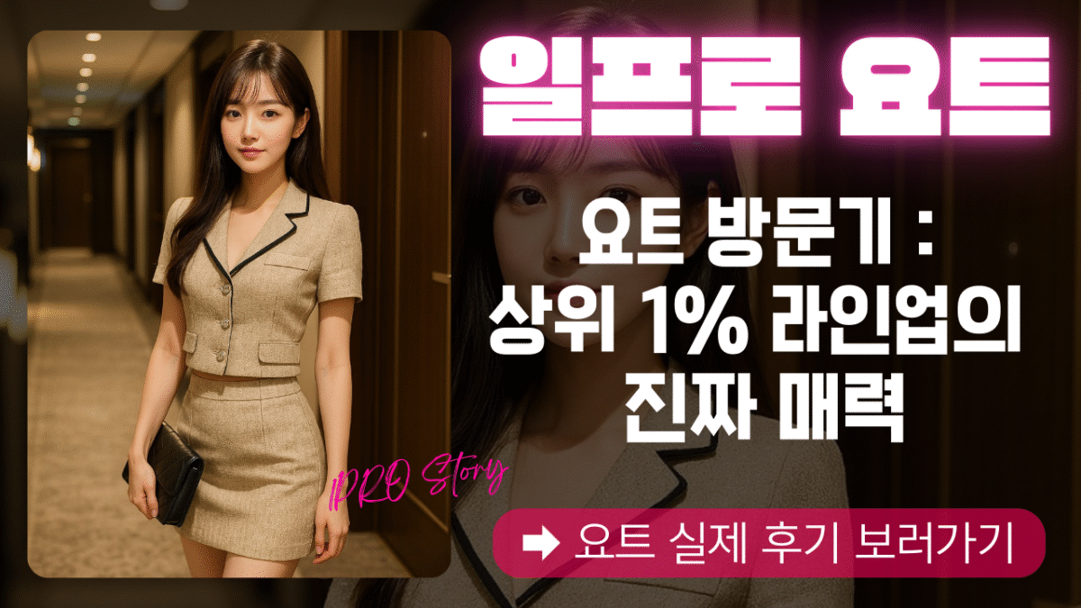 강남 요트 썸네일