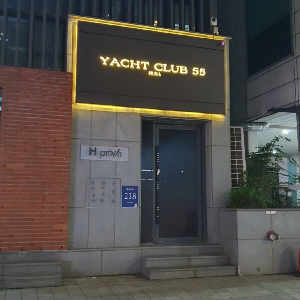 일프로 요트 입구