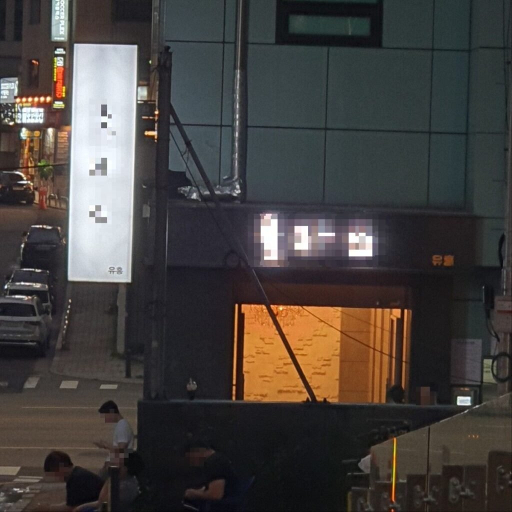 텐 출신 연예인-텐프로 입구 사진