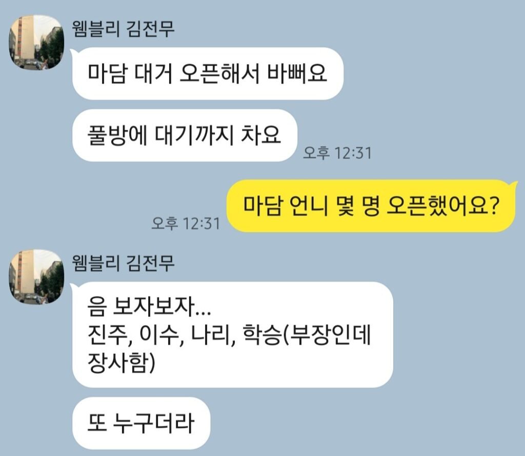 텐카페 웸블리
