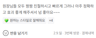 [논현동 미용실] 드라이 잘하는 미용실 살롱드환희 미용실 네이버 리뷰