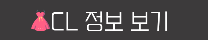 씨엘 렌탈 버튼