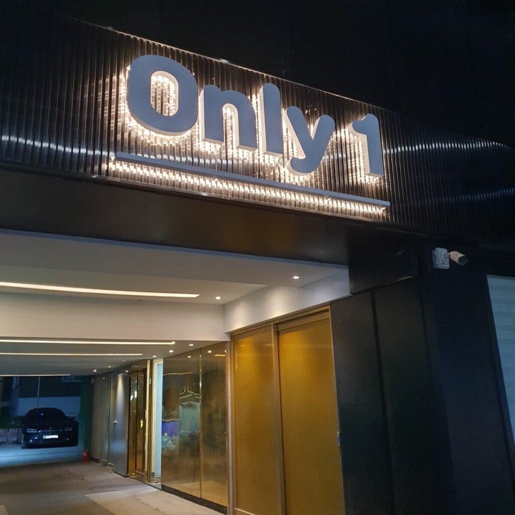 일프로 온리원 입구